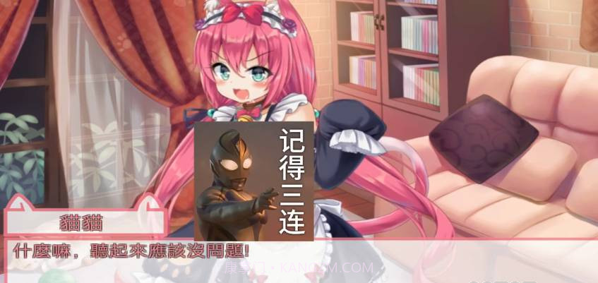 我是猫女仆喵柴犬截图3 我是猫女仆喵柴犬截图3