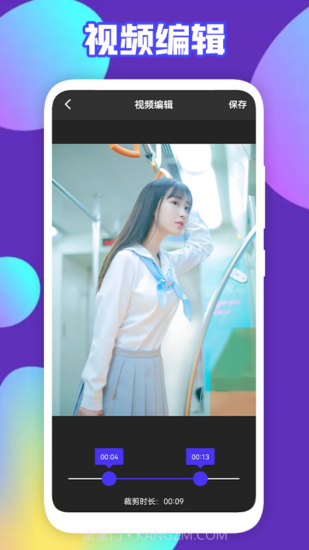 可乐视频剪辑截图2 可乐视频剪辑截图2