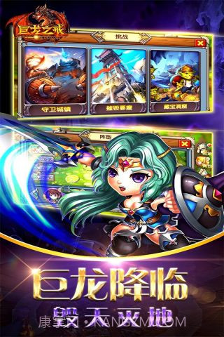 巨龙之戒最新版截图5