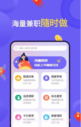 悬赏帮截图3 悬赏帮截图3