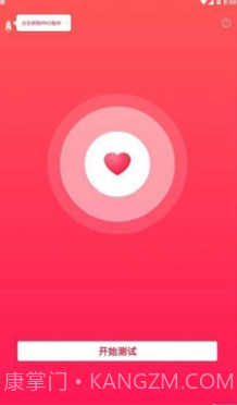 心跳检测(心跳检测仪)v1.0.1 最新版截图2