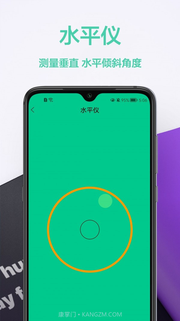 电子尺截图1 电子尺截图1