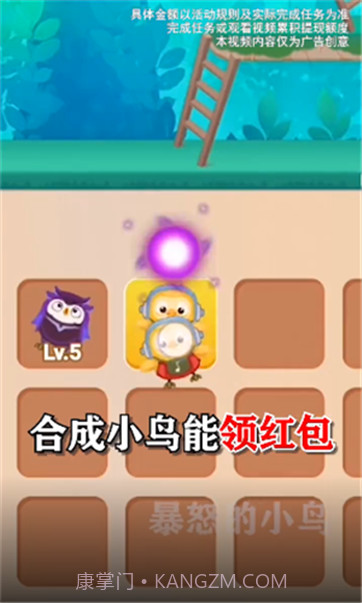 暴怒的小鸟2022截图3