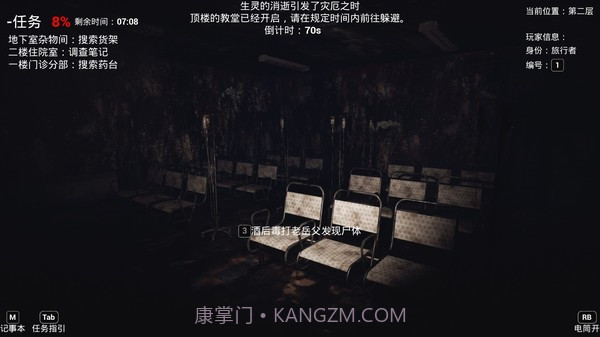 恐惧之间手游截图3 恐惧之间手游截图3