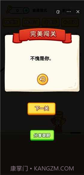 烧脑小诸葛截图3