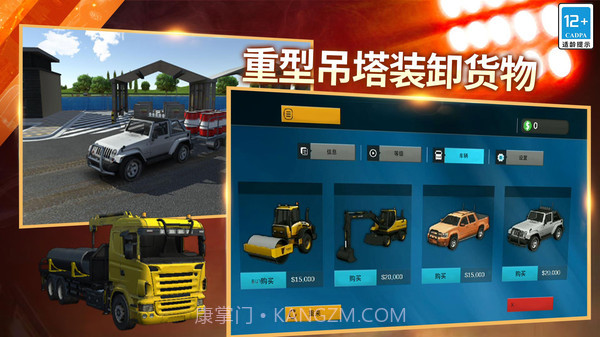 模拟建造工地截图3