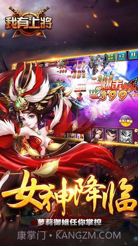 我有上将满V版BT版截图1 我有上将满V版BT版截图1