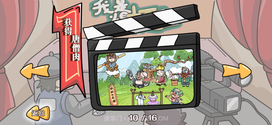 我是爆梗王截图2 我是爆梗王截图2