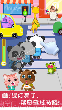 宝宝日常安全截图3 宝宝日常安全截图3