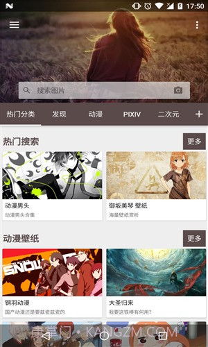 搜图神器截图4 搜图神器截图4