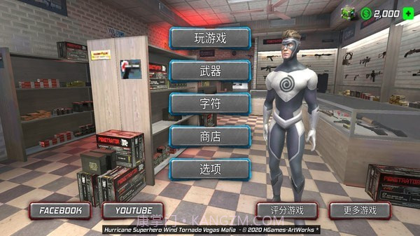 飓风英雄截图1 飓风英雄截图1