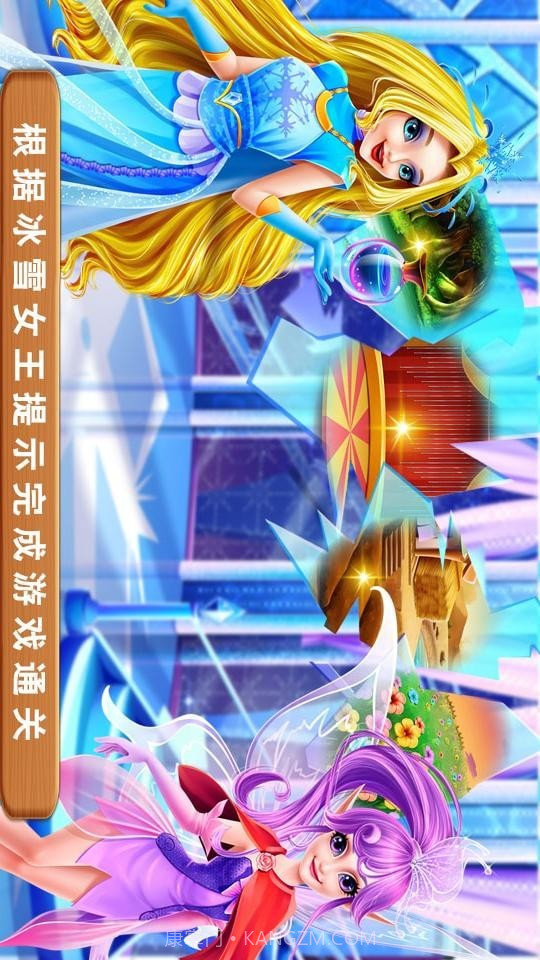 独角兽和精灵仙子截图1 独角兽和精灵仙子截图1