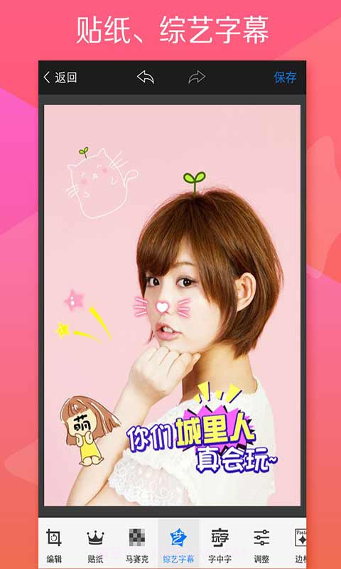 玩图APP截图2 玩图APP截图2