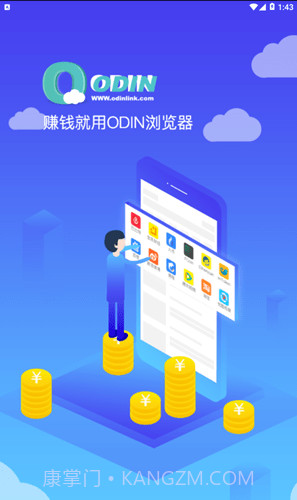 odin浏览器截图1 odin浏览器截图1