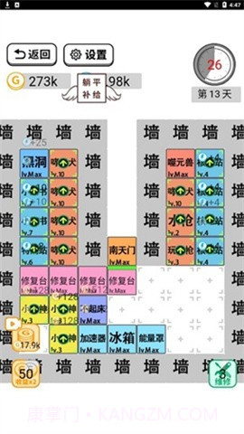 躺平文字大冒险游戏截图1