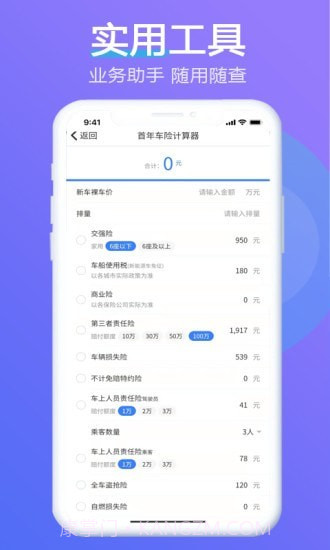 小唐小能截图4 小唐小能截图4