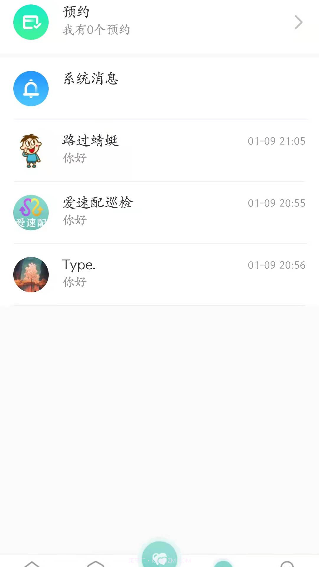 爱速配截图3 爱速配截图3