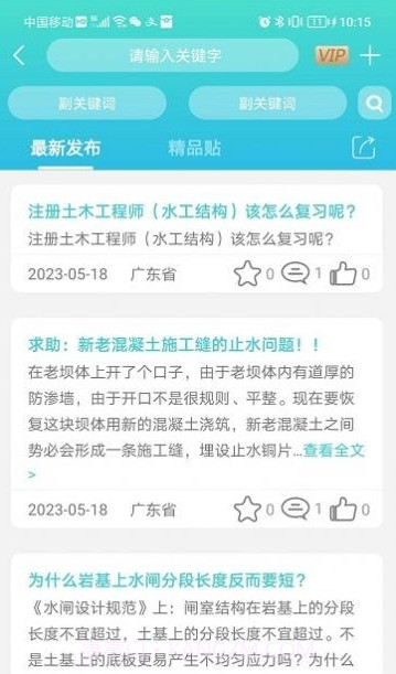 水云截图1 水云截图1