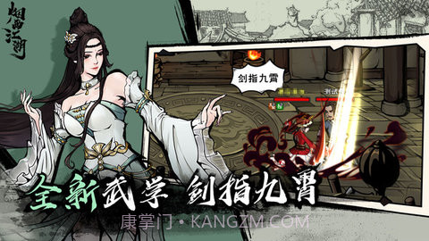 烟雨江湖先行服截图3