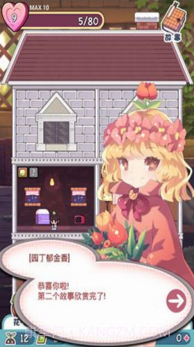 栽培少女截图2 栽培少女截图2