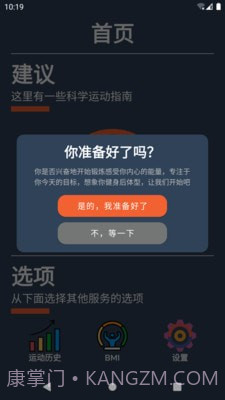 云皓健身截图3 云皓健身截图3