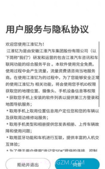 江淮钇为手机版截图3 江淮钇为手机版截图3