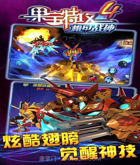 果宝特攻4机甲战神截图3 果宝特攻4机甲战神截图3