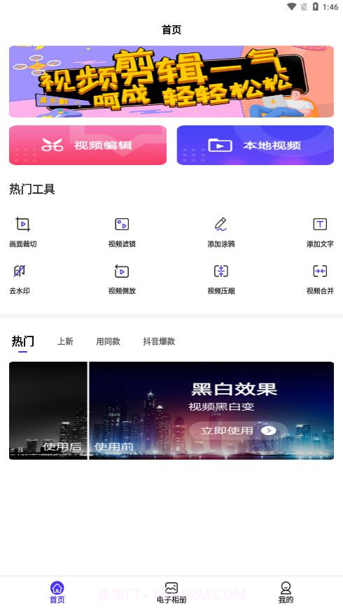 可乐视频剪辑截图4 可乐视频剪辑截图4