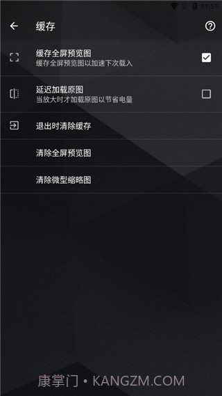 快图浏览魔改版截图3