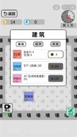 躺平文字大冒险游戏截图3