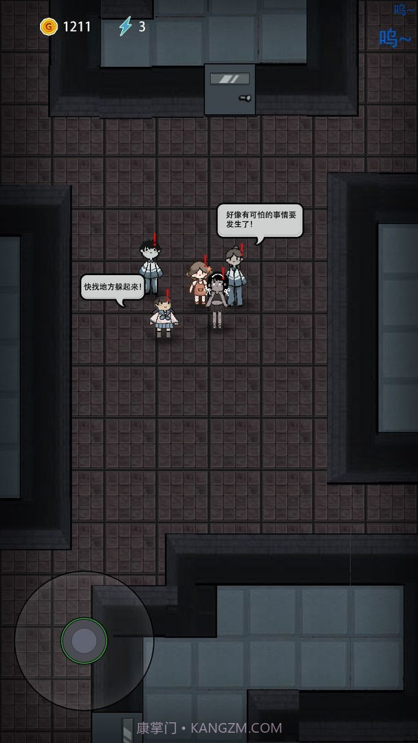 猛鬼宿舍单机版截图3 猛鬼宿舍单机版截图3