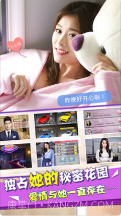 心跳女友APP截图4 心跳女友APP截图4