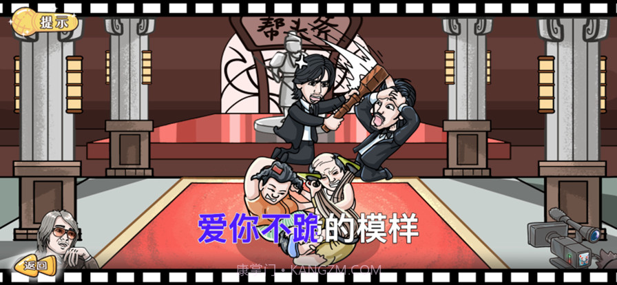 我是爆梗王截图3 我是爆梗王截图3