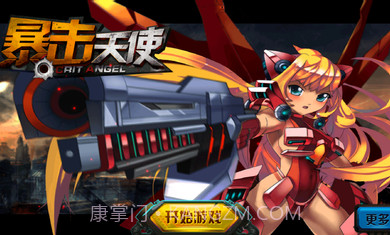 暴击天使无限金币无限钻石版截图2