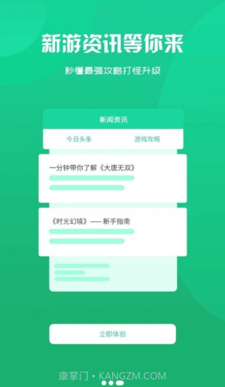 忘忧游戏盒子截图1