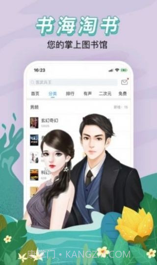 红果冻小说截图3