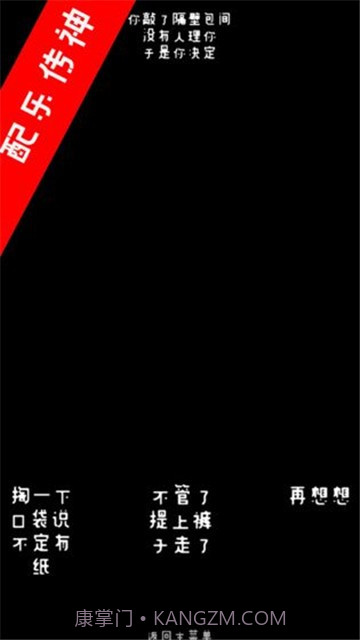 厕锁截图3 厕锁截图3