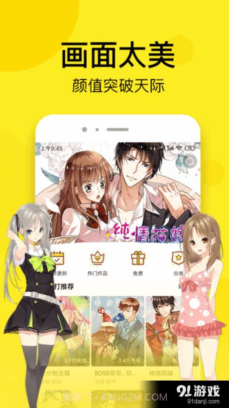 51动漫截图2 51动漫截图2