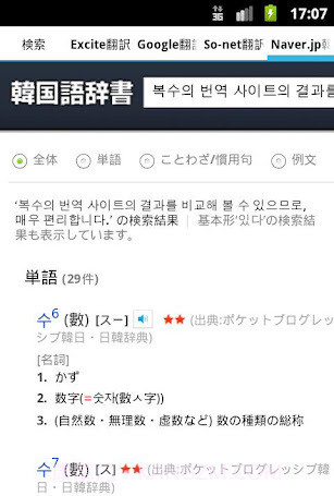 Japanese截图1 Japanese截图1