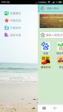 TS浏览器最新版截图3
