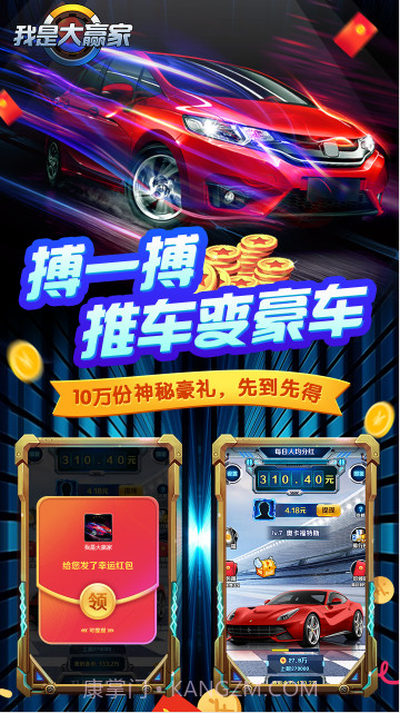 我是大赢家红包版截图3