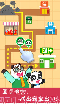 宝宝日常安全截图2 宝宝日常安全截图2