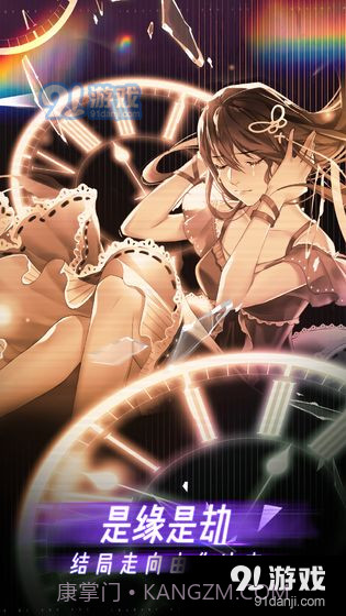 限时心愿免费版截图3