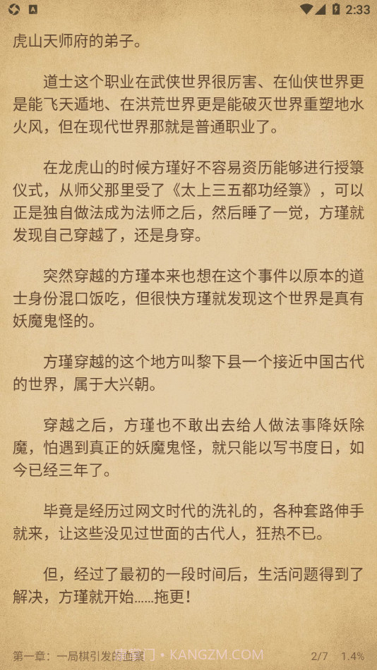 西梅小说截图4 西梅小说截图4