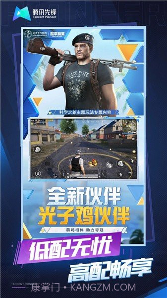 和平精英云游戏2023截图4 和平精英云游戏2023截图4