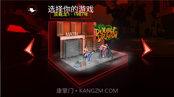 双截龙三部曲重制版截图2 双截龙三部曲重制版截图2