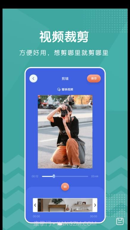 剪切视频剪辑截图1 剪切视频剪辑截图1