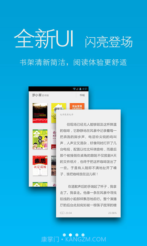 飞跃看书截图1 飞跃看书截图1