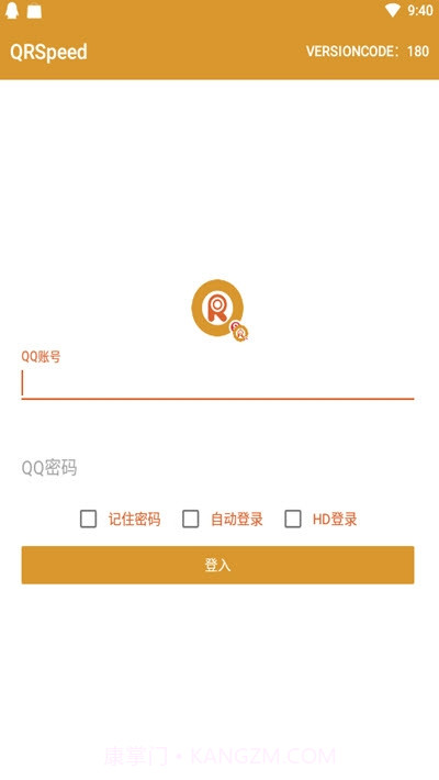 QRSpeed截图1