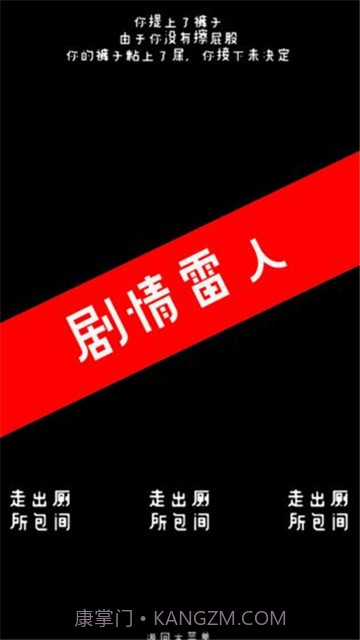 厕锁截图1 厕锁截图1